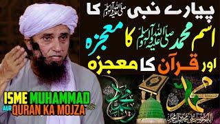 Isme Muhammad Saw Aur Quran Ka Mojza  Mufti Tariq Masood Special  Miracle Of Islam  Bayan 2023