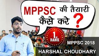 MPPSC की तैयारी कैसे करें ? how to prepare mppsc  best mppsc coaching in indore for english medium