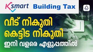 Building Tax  K smart property Tax Malayalam online  K Smart application