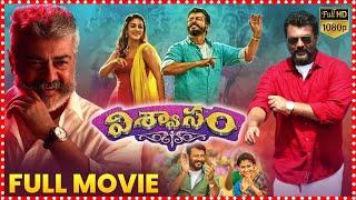 Viswasam Telugu Full Movie  Ajith Kumar  Nayantara  Telugu Full Screen