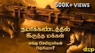 குமரிக்கண்டத்தில் இருந்த மக்கள் இப்போது எங்கே?  Kumari Kandam History in Tamil
