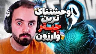 وارزون از نگاه یک چیتر   part #3