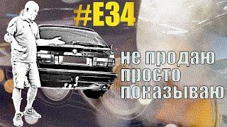 BMW 525 e34 95 г.в. хор.сост. 1 хоз. сигн. магн. диски недорого 4K