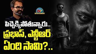 Prashanth Neel Cinematic Universe Update..  Salaar 2  #NTR31  #KGF3  NTV ENT