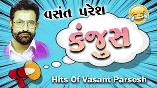 Kanjus  Gujarati New Jokes By Vasnat Paresh  Letest Jokes 2023  New Jordar Gujarati Comedy