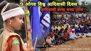 9 August Vishwa Adivasi Divas  Adivasi Dance  Shraddha Patel