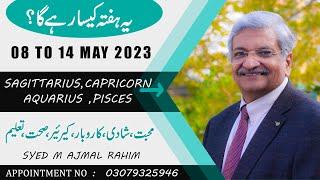 SAGITTARIUS  CAPRICORN  AQUARIUS  PISCES   08 to 14 May 2023   Syed M Ajmal Rahim