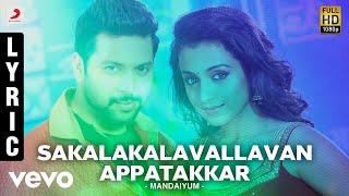 Sakalakalavallavan Appatakkar - Mandaiyum Lyric  SS Thaman