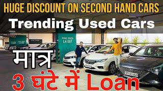 Huge Discount on Second Hand Cars in Delhi NCR Top Used Cars in Delhi Pre Owned Cars in Noida