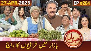 Khabarhar with Aftab Iqbal  27 April 2023  Episode 264  GWAI