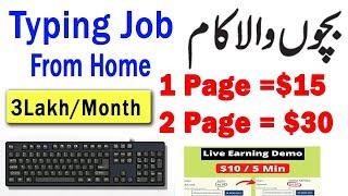 1 Page =$15  Online Typing Job at Home   Typing Job Online Work at Home  Earn Money Online