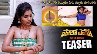 Hello Yevaru Teaser  Hello Yevaru Movie @BumchikVideos