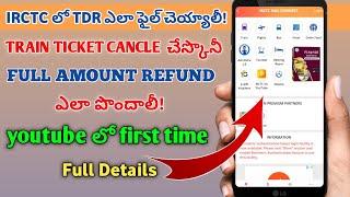 How to file TDR in irctc and get full refund all detailsHow to CANCLE train ticket in irctc #irctc