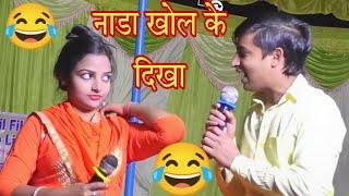 खुल्ला किया मजाक स्टेज पर  Komal Choudhary  Haryanvi Ragni  New Haryanvi Hits Haryanvi 2023