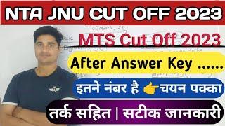 NTA JNU MTS Cut Off 2023  JNU MTS Cut Off 2023  JNU MTS Expected Cut Off 2023  JNU Cut Off 2023