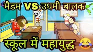 मैडम VS उधमी बालक Tween Crate Video Tween inssanNew Desi Comedy Inssan 81