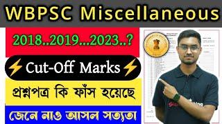 WBPSC Miscellaneous Cut Off Marks 2024  wbpsc miscellaneous cut off  wbpsc পরীক্ষা Cut Off