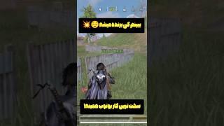 اگه برنده بشی 5 هزار سی پی کالاف میگیری #callofdutymobile #کالاف_دیوتی_موبایل #shorts