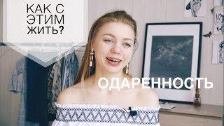 Существует ли талант или все достигается трудом? Как развить творческие способности?