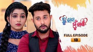 TU RAJA MU RANI  Full Ep 13  24th June 2024  TarangTV  Tarang Plus