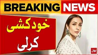 Malaika Arora Father Anil Arora Died  Bollywood Update  Breaking News