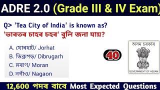 ADRE 2.0 Exam  Assam Direct Recruitment Gk questions  Grade III and IV GK Questions Answers 