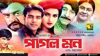 Pagol Mon  পাগল মন  Antora Mehedi Javed & Nasir Khan  Bangla Full Movie