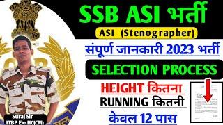 संपूर्ण जानकारी SSB ASI STENO VACANCY 2023 HEIGHT RUNNING WRITTEN SYLLABUS SKILL TEST ALL DETAILS