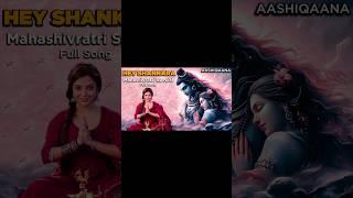 Hey Shankara  Official Video  Mahashivratri Special  Aashiqaana  Zayn K  Khushi D  Hotstar