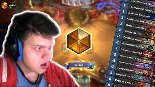 Зулок от SilverName. Невероятный винрейт 221  Играй правильно. Hearthstone Кобольды и Катакомбы