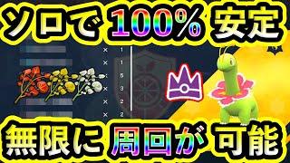 【ポケモンSV】最強メガニウムを100%ソロで倒しまくれる攻略法を紹介！秘伝スパイスを無限回収しよう！【碧の仮面】【藍の円盤】