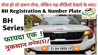 BH Series Registration Part-2  BH Number Plate  BH Number Plate Registration  Car Yaar