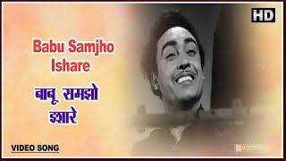 Babu Samjho Ishare -  Chalti Ka Naam Gaadi - Kishor Kumar Manna Dey -  Madhubala - Video Song