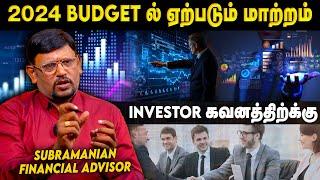 Exchange Traded Funds இவ்ளோ லாபம் தருமா?   Financial Advisor Subramanian