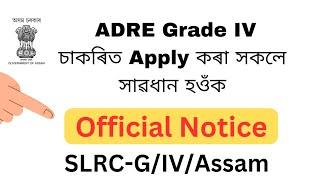 Notice for ADRE Grade IV Candidates II Application Form Rejected