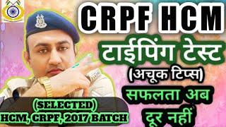 CRPF HEAD CONSTABLE MINISTERIAL TYPING TEST  crpf hcm typing test  Typing kaise paas kare