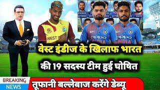 india vs west indies t20 and odi series squad 2023  ind vs wi t20 series schedule