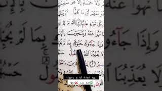 إضاءات قرآنية الجزء الثامن والعشرون 28 تصحيح الأخطاء الشائعة أثناء التلاوة علي الصالح