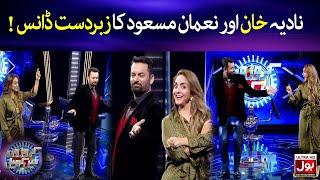 Nadia Khan And Noman Masood Amazing Dance  Noman Masood  Croron Mein Khel  Nadia Khan  BOL