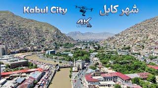 Kabul city 4k شهر کابل