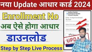 New Update Enrollment Number Se Adhar Card Kaise Download kare2024  Adhar Card Download Kaise  Kare