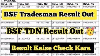 BSF Tradesman Result Out  ll BSF Tradesman Result Kaise Check Kara ll BSF tradesman Result Out