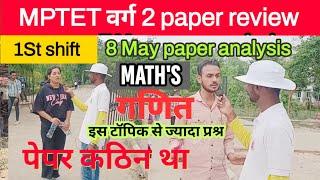 8 मई VARG 2 MATHS PAPER PAPER ANALYSIS TODAY  8 MAY   PAPER ANALYSIS TODAY VARG 2