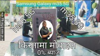 Samsung Galaxy m35 price in Nepal  Samsung mobile EMI #m350