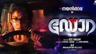 Dora Malayalam Full Movie  Nayanthra