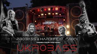 PROBASS ∆ HARDI feat. NAONI презентація програми UKROBASS live Official video