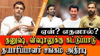 Actors Dhanush Vishal are restricted by the Tamil Film Producers Council - Director Rahul Intreview