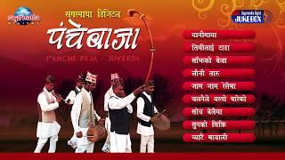 Nepali Panchebaja Songs Collection Audio Jukebox