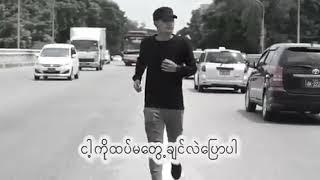 Yarwana -mone မုန္ း New Song