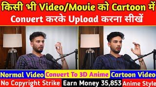 Video Ko Cartoon Anime Kaise Banaye  100% No Copyright  How To Convart Any Video To AI Anime